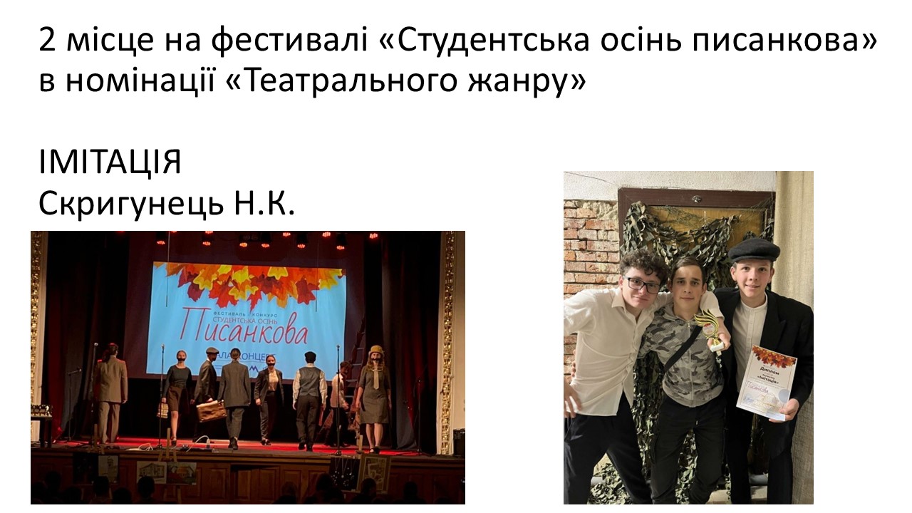 ЦК гуманітарних дисциплін 2024-2025Слайд8
