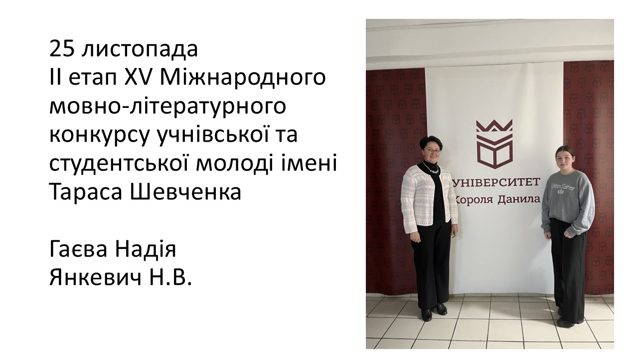 ЦК гуманітарних дисциплін 2024-2025Слайд9