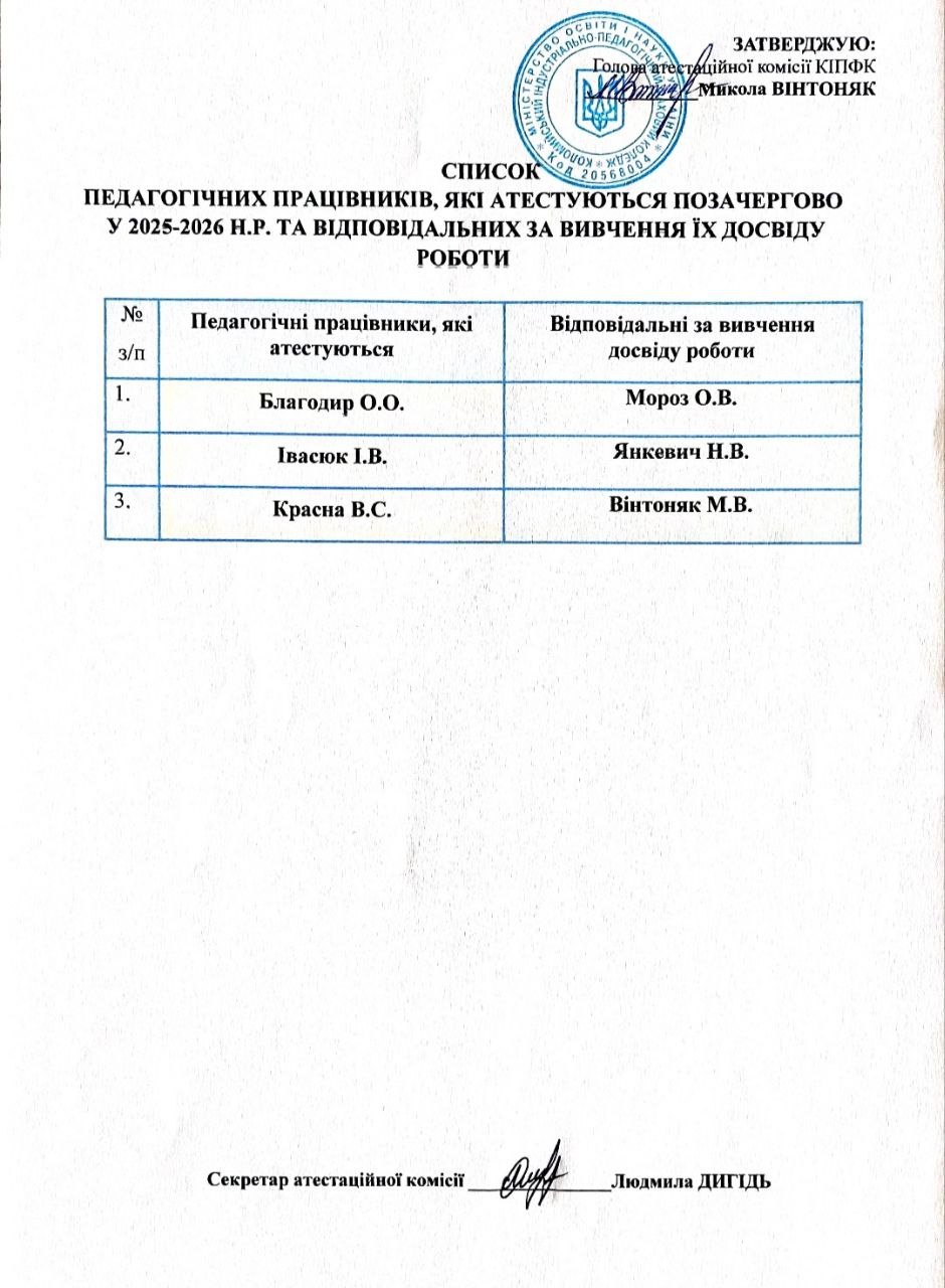 photo_2025-12-08_11-19-04